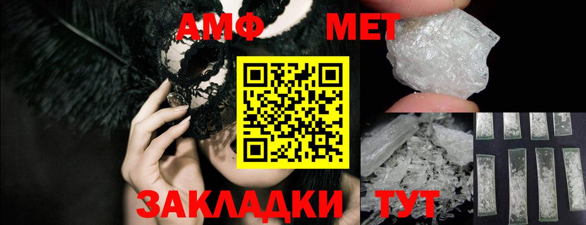 АМФ Premium Железноводск