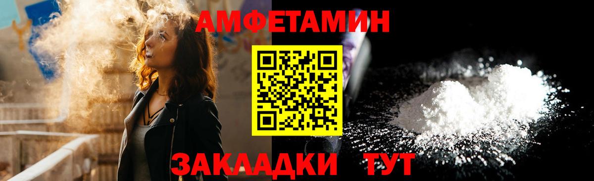 Amphetamine 98%  Вход с VPN  Железноводск 