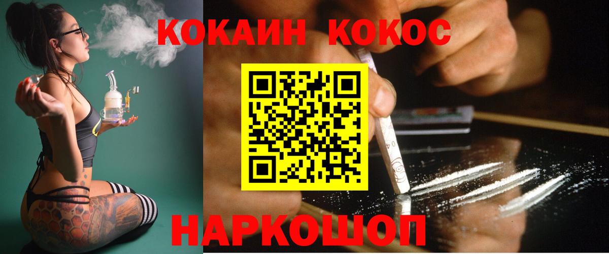 COCAIN 99%  Вход с VPN  КОКАИН  Железноводск  Кокаин 98% 