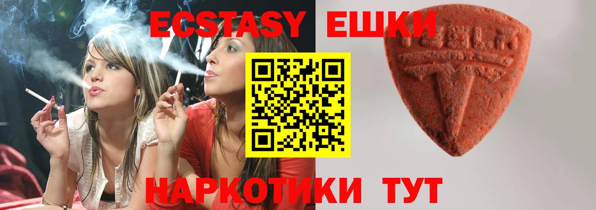 Железноводск  Ecstasy  Вход с VPN  Ecstasy TESLA  ЭКСТАЗИ mix 