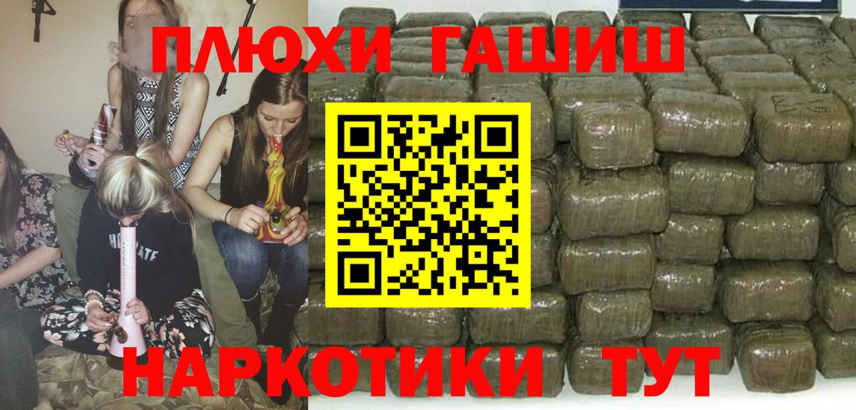 ГАШ hashish  ГАШИШ 40% ТГК  Вход с VPN  Железноводск 