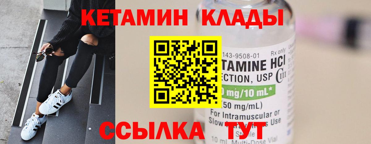 КЕТАМИН VHQ  КЕТАМИН VHQ  Вход с VPN  Железноводск 