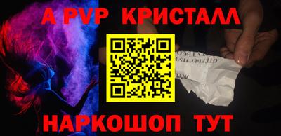 ALPHA-PVP Ливны
