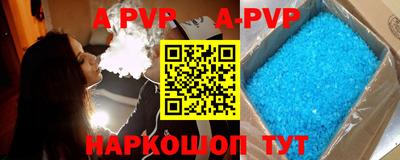ALPHA-PVP Ливны