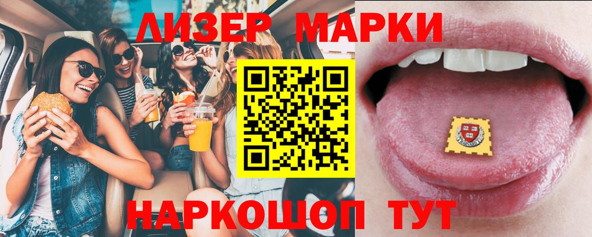 ЛСД экстази кислота Железноводск