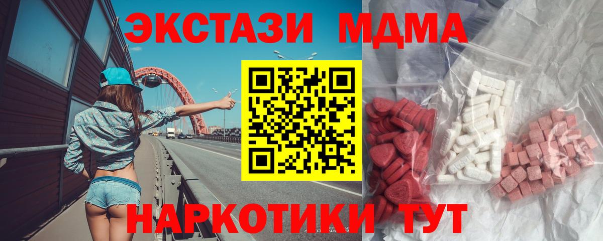 MDMA  Вход с VPN  МДМА crystal  Железноводск  МДМА молли 