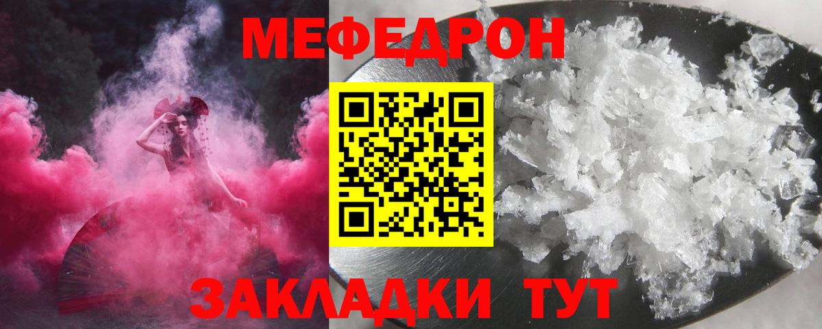 МЕФ Железноводск