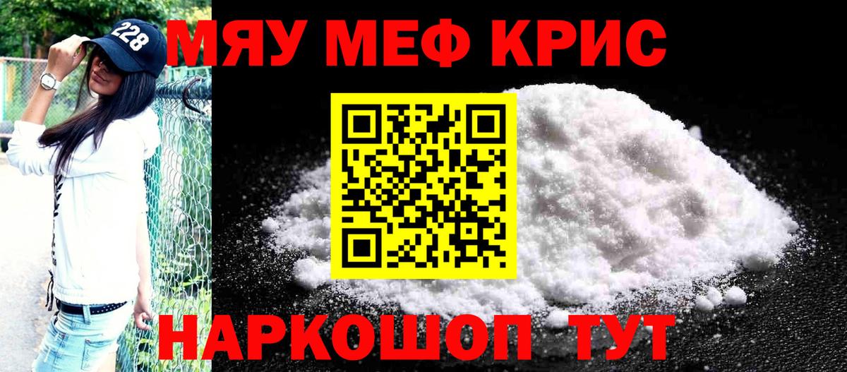 Меф mephedrone  Вход с VPN  МЯУ-МЯУ  Меф  Железноводск  МЯУ-МЯУ 4 MMC 