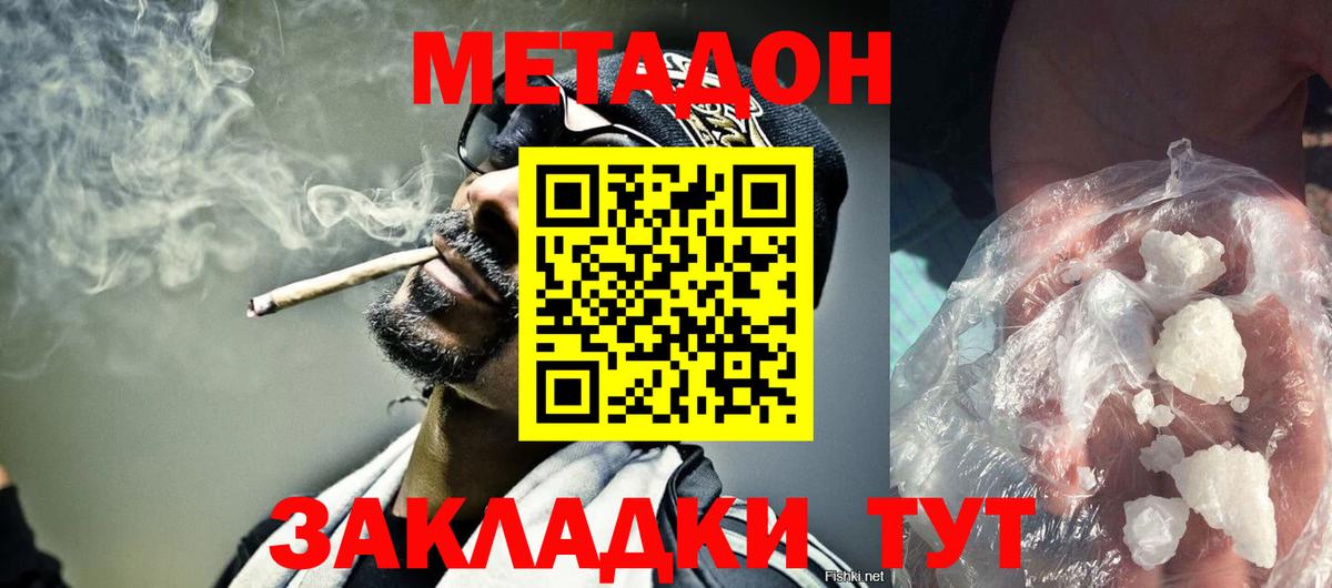 МЕТАДОН мёд Железноводск