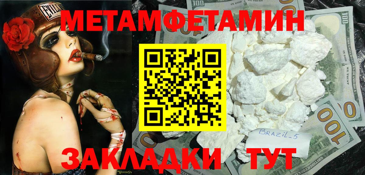 Железноводск  Первитин Декстрометамфетамин 99.9%  Вход с VPN 
