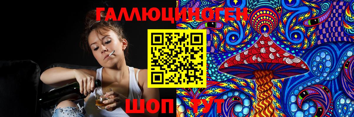 Псилоцибиновые грибы прущие грибы Железноводск