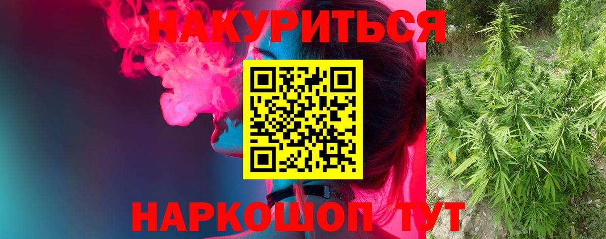 МАРИХУАНА Bruce Banner  Канабис Bruce Banner  Железноводск  Марихуана гибрид  Бошки марихуана THC 21%  Вход с VPN 